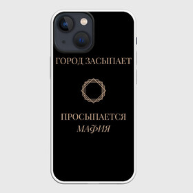 Чехол для iPhone 13 mini с принтом Мафия просыпается в Екатеринбурге,  |  | золото | мафия | ненависть | ночь | оружие | узор | черное | чувства | эмоции