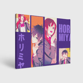 Холст прямоугольный с принтом horimiya в Екатеринбурге, 100% ПВХ |  | anime | horimiya анимэ | аниме | изуми | кёко | комедия | мия | миямура | миямура кун | повседневность | романтика | рэми | сакура | сёнэн | тору | хори | хори сан | хоримия | школа | юки