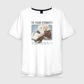 Мужская футболка хлопок Oversize с принтом To Your Eternity в Екатеринбурге, 100% хлопок | свободный крой, круглый ворот, “спинка” длиннее передней части | anime | to your eternity | аниме | манга | сериал