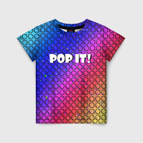 Детская футболка 3D с принтом Pop It! Simple Dimple в Екатеринбурге, 100% гипоаллергенный полиэфир | прямой крой, круглый вырез горловины, длина до линии бедер, чуть спущенное плечо, ткань немного тянется | bubble | dimple | fidget | pop | pop it | push | rainbow | simple | toy | антистресс | давилка | игра | игрушка | лопни это | поп ит | пузырек | пузырь | пупырка | радуга | симпл димпл