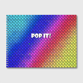 Альбом для рисования с принтом Pop It! Simple Dimple в Екатеринбурге, 100% бумага
 | матовая бумага, плотность 200 мг. | bubble | dimple | fidget | pop | pop it | push | rainbow | simple | toy | антистресс | давилка | игра | игрушка | лопни это | поп ит | пузырек | пузырь | пупырка | радуга | симпл димпл