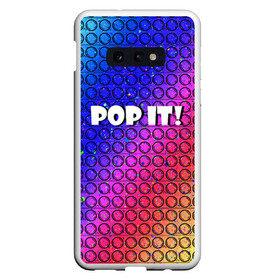 Чехол для Samsung S10E с принтом Pop It! Simple Dimple в Екатеринбурге, Силикон | Область печати: задняя сторона чехла, без боковых панелей | bubble | dimple | fidget | pop | pop it | push | rainbow | simple | toy | антистресс | давилка | игра | игрушка | лопни это | поп ит | пузырек | пузырь | пупырка | радуга | симпл димпл