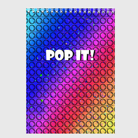 Скетчбук с принтом Pop It! Simple Dimple в Екатеринбурге, 100% бумага
 | 48 листов, плотность листов — 100 г/м2, плотность картонной обложки — 250 г/м2. Листы скреплены сверху удобной пружинной спиралью | bubble | dimple | fidget | pop | pop it | push | rainbow | simple | toy | антистресс | давилка | игра | игрушка | лопни это | поп ит | пузырек | пузырь | пупырка | радуга | симпл димпл
