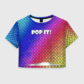 Женская футболка Crop-top 3D с принтом Pop It! Simple Dimple в Екатеринбурге, 100% полиэстер | круглая горловина, длина футболки до линии талии, рукава с отворотами | bubble | dimple | fidget | pop | pop it | push | rainbow | simple | toy | антистресс | давилка | игра | игрушка | лопни это | поп ит | пузырек | пузырь | пупырка | радуга | симпл димпл