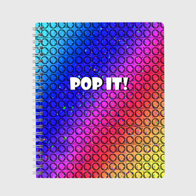 Тетрадь с принтом Pop It! Simple Dimple в Екатеринбурге, 100% бумага | 48 листов, плотность листов — 60 г/м2, плотность картонной обложки — 250 г/м2. Листы скреплены сбоку удобной пружинной спиралью. Уголки страниц и обложки скругленные. Цвет линий — светло-серый
 | Тематика изображения на принте: bubble | dimple | fidget | pop | pop it | push | rainbow | simple | toy | антистресс | давилка | игра | игрушка | лопни это | поп ит | пузырек | пузырь | пупырка | радуга | симпл димпл