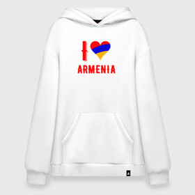 Худи SuperOversize хлопок с принтом I Love Armenia в Екатеринбурге, 70% хлопок, 30% полиэстер, мягкий начес внутри | карман-кенгуру, эластичная резинка на манжетах и по нижней кромке, двухслойный капюшон
 | armenia | armenya | love | арарат | армения | армяне | армянин | арцах | горы | ереван | кавказ | любовь | народ | саркисян | сердце | ссср | страна | флаг