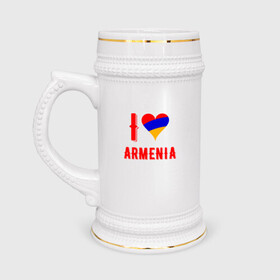 Кружка пивная с принтом I Love Armenia в Екатеринбурге,  керамика (Материал выдерживает высокую температуру, стоит избегать резкого перепада температур) |  объем 630 мл | armenia | armenya | love | арарат | армения | армяне | армянин | арцах | горы | ереван | кавказ | любовь | народ | саркисян | сердце | ссср | страна | флаг