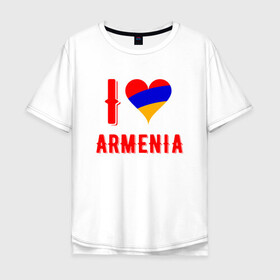 Мужская футболка хлопок Oversize с принтом I Love Armenia в Екатеринбурге, 100% хлопок | свободный крой, круглый ворот, “спинка” длиннее передней части | Тематика изображения на принте: armenia | armenya | love | арарат | армения | армяне | армянин | арцах | горы | ереван | кавказ | любовь | народ | саркисян | сердце | ссср | страна | флаг