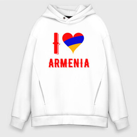 Мужское худи Oversize хлопок с принтом I Love Armenia в Екатеринбурге, френч-терри — 70% хлопок, 30% полиэстер. Мягкий теплый начес внутри —100% хлопок | боковые карманы, эластичные манжеты и нижняя кромка, капюшон на магнитной кнопке | armenia | armenya | love | арарат | армения | армяне | армянин | арцах | горы | ереван | кавказ | любовь | народ | саркисян | сердце | ссср | страна | флаг