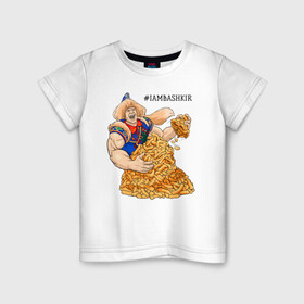 Детская футболка хлопок с принтом IAMBASHKIR в Екатеринбурге, 100% хлопок | круглый вырез горловины, полуприлегающий силуэт, длина до линии бедер | башкир | башкирия | башкортостан | халк | чак чак