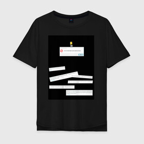 Мужская футболка хлопок Oversize с принтом Папка con в Екатеринбурге, 100% хлопок | свободный крой, круглый ворот, “спинка” длиннее передней части | windows | папка | программирование | цитаты