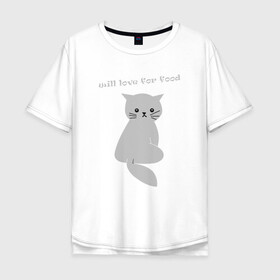 Мужская футболка хлопок Oversize с принтом Люблю за еду в Екатеринбурге, 100% хлопок | свободный крой, круглый ворот, “спинка” длиннее передней части | animal | cat | cute | kitty | meow | друг | животные | киска | китти | кот | котенок | котик | котэ | кошечка | кошка | милый | мур | мяу | питомец