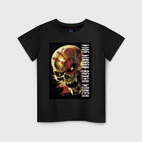 Детская футболка хлопок с принтом Five Finger Death Punch в Екатеринбурге, 100% хлопок | круглый вырез горловины, полуприлегающий силуэт, длина до линии бедер | Тематика изображения на принте: fangs | groove metal | group | jaw | rock | skull | star | грув металл | группа | звезда | клыки | пасть | рок | череп
