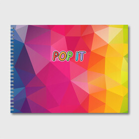 Альбом для рисования с принтом POP IT | ПОП ИТ (Z) в Екатеринбурге, 100% бумага
 | матовая бумага, плотность 200 мг. | 2021 | pop it | антистресс | лопни | лопни это | поп ит | попыт | симпл димпл