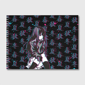 Альбом для рисования с принтом Sad Anime Girl в Екатеринбурге, 100% бумага
 | матовая бумага, плотность 200 мг. | anime | chan | girl | glitch | hieroglyph | seasons | waifu | аниме | вайфу | времена | глитч | года | иероглиф | тян