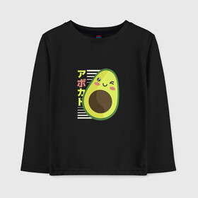 Детский лонгслив хлопок с принтом Kawaii Japanese Anime Avocado в Екатеринбурге, 100% хлопок | круглый вырез горловины, полуприлегающий силуэт, длина до линии бедер | anime | avocado | cute | funny | guacamole | japanese art | kawaii | manga | авокато | аниме | в японском стиле | гуакамоле | детский адвокадо | кавай | кавайи | манга | милота | милый авокадо | прикол | япония | японские иероглифы