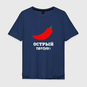 Мужская футболка хлопок Oversize с принтом Острый перчик) в Екатеринбурге, 100% хлопок | свободный крой, круглый ворот, “спинка” длиннее передней части | красный перец | острый перец | острый перчик