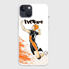 Чехол для iPhone 13 с принтом Шоё Хината ВОЛЕЙБОЛ в Екатеринбурге,  |  | anime | haikyu | haikyuu | karasuno | аниме | волейбол | ворон | кагеяма | карасуно | кей | кенма | козуме | куроо | маленький гигант | манга | мяч | некома | ойкава | сатори | сёё | тендо | тобио | тоору | хайкью | хината