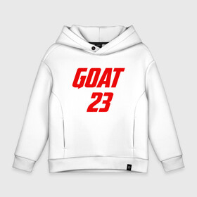 Детское худи Oversize хлопок с принтом GOAT 23 в Екатеринбурге, френч-терри — 70% хлопок, 30% полиэстер. Мягкий теплый начес внутри —100% хлопок | боковые карманы, эластичные манжеты и нижняя кромка, капюшон на магнитной кнопке | basketball | bulls | chicago | game | jordan | michael | nba | sport | streetball | баскетбол | баскетболист | буллс | джордан | игра | игрок | майкл | мяч | нба | спорт | стритбол | тренер | чикаго