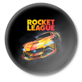 Значок с принтом Rocket League Рокет Лига в Екатеринбурге,  металл | круглая форма, металлическая застежка в виде булавки | Тематика изображения на принте: auto | avto | car | game | league | race | rocket | гонки | игра | машина | рокет лига | тачка | тачки