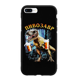Чехол для iPhone 7Plus/8 Plus матовый с принтом Пивозавр в Екатеринбурге, Силикон | Область печати: задняя сторона чехла, без боковых панелей | Тематика изображения на принте: дино | динозавр | мем | мемы