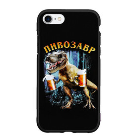 Чехол для iPhone 7/8 матовый с принтом Пивозавр в Екатеринбурге, Силикон | Область печати: задняя сторона чехла, без боковых панелей | дино | динозавр | мем | мемы