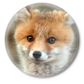 Значок с принтом Миленький лисенок в Екатеринбурге,  металл | круглая форма, металлическая застежка в виде булавки | Тематика изображения на принте: fox | foxy | животное | звери | лиса | лисенок | лисичка | милая | рыжая | фокс