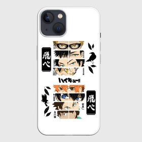 Чехол для iPhone 13 с принтом Игроки вороны | ВОЛЕЙБОЛ в Екатеринбурге,  |  | anime | haikyu | haikyuu | karasuno | аниме | волейбол | ворон | кагеяма | карасуно | кей | кенма | козуме | куроо | маленький гигант | манга | мяч | некома | ойкава | сатори | сёё | тендо | тобио | тоору | хайкью | хината