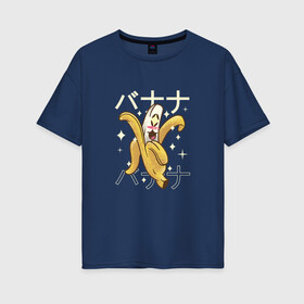 Женская футболка хлопок Oversize с принтом Японский кавайный банан в Екатеринбурге, 100% хлопок | свободный крой, круглый ворот, спущенный рукав, длина до линии бедер
 | anime | art | banana символы | bananas | cute | fashion | fruit | japan | japanese | kanji | kawaii | manga | алфавит | аниме | арт | бананы | в японском стиле | кандзи | манга | милота | милый банан | смех | фрукт | фрукты | японские буквы | я