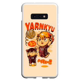 Чехол для Samsung S10E с принтом YARNKYU Haikyu!! | ЯКУ Хайкью!! в Екатеринбурге, Силикон | Область печати: задняя сторона чехла, без боковых панелей | anime | haikyu | haikyuu | manga | nekoma high | toritsu nekoma kk | yaku morisuke | аниме | волейбол | волейбольный клуб | котята | манга | мориске яку | мяч | номер 3 | старшая некома | хаику | хаикую