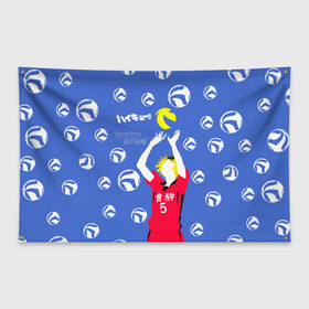 Флаг-баннер с принтом Кенма Козуме | Haikyuu!! в Екатеринбурге, 100% полиэстер | размер 67 х 109 см, плотность ткани — 95 г/м2; по краям флага есть четыре люверса для крепления | anime | haikyu | haikyuu | kozume kenma | manga | nekoma high | аниме | бросок | волейбол | волейбольный клуб | кодзукен | манга | мозг | мячи | пудингоголовый | синяя | старшая некома | старшая школа | хаику | хаикую