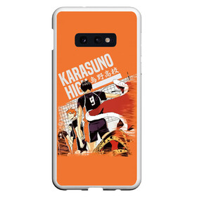 Чехол для Samsung S10E с принтом Старшая Карасуно | Haikyuu!! в Екатеринбурге, Силикон | Область печати: задняя сторона чехла, без боковых панелей | 10 номер | 2 | 9 | anime | haikyu | haikyuu | karasuno | manga | аниме | волейбол | волейбольный клуб | вороны | карасуно | коши сугавара | манга | средняя школа | сцены игры | тобио кагеяма | хаику | хаикую | шоё хината