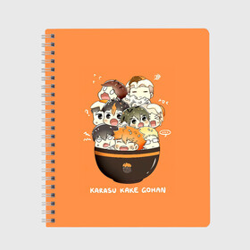 Тетрадь с принтом Karasu kake gohan | Haikyuu!! в Екатеринбурге, 100% бумага | 48 листов, плотность листов — 60 г/м2, плотность картонной обложки — 250 г/м2. Листы скреплены сбоку удобной пружинной спиралью. Уголки страниц и обложки скругленные. Цвет линий — светло-серый
 | Тематика изображения на принте: anime | haikyu | haikyuu | karasuno | manga | аниме | асахи азумане | волейбол | волейбольный клуб | вороны | карасуно | коши сугавара | манга | рюноске танака | старшая школа | тобио кагеяма | хаику | хаикую | шоё хината