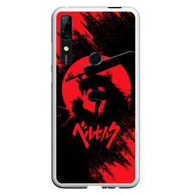 Чехол для Honor P Smart Z с принтом BERSERK red краска в Екатеринбурге, Силикон | Область печати: задняя сторона чехла, без боковых панелей | anime | berserk | аниме | берсерк | бесерк | гатс | комикс | манга | мультфильм