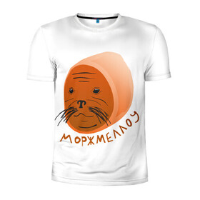 Мужская футболка 3D спортивная с принтом Моржмеллоу в Екатеринбурге, 100% полиэстер с улучшенными характеристиками | приталенный силуэт, круглая горловина, широкие плечи, сужается к линии бедра | Тематика изображения на принте: маршмеллоу | маршмелоу | морж | юмор