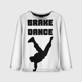 Детский лонгслив 3D с принтом Brake Dance в Екатеринбурге, 100% полиэстер | длинные рукава, круглый вырез горловины, полуприлегающий силуэт
 | brake dance | dance | брейк данс | танцы