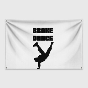 Флаг-баннер с принтом Brake Dance в Екатеринбурге, 100% полиэстер | размер 67 х 109 см, плотность ткани — 95 г/м2; по краям флага есть четыре люверса для крепления | brake dance | dance | брейк данс | танцы