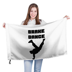 Флаг 3D с принтом Brake Dance в Екатеринбурге, 100% полиэстер | плотность ткани — 95 г/м2, размер — 67 х 109 см. Принт наносится с одной стороны | brake dance | dance | брейк данс | танцы