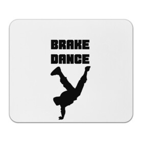 Коврик для мышки прямоугольный с принтом Brake Dance в Екатеринбурге, натуральный каучук | размер 230 х 185 мм; запечатка лицевой стороны | Тематика изображения на принте: brake dance | dance | брейк данс | танцы