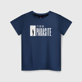 Детская футболка хлопок с принтом Паразиты / Parasite в Екатеринбурге, 100% хлопок | круглый вырез горловины, полуприлегающий силуэт, длина до линии бедер | parasite | драма | ки ву | ким китхэк | кино | корейцы | паразиты | социальные | фильмы | южная корея