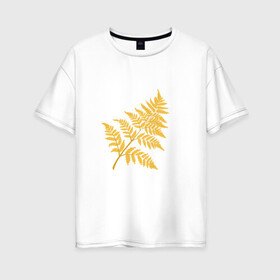 Женская футболка хлопок Oversize с принтом Жёлтый папоротник в Екатеринбурге, 100% хлопок | свободный крой, круглый ворот, спущенный рукав, длина до линии бедер
 | ветка | желтый | лес | листик | папоротник | природа | растение