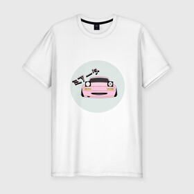 Мужская футболка хлопок Slim с принтом Mazda Miata Mx5 в Екатеринбурге, 92% хлопок, 8% лайкра | приталенный силуэт, круглый вырез ворота, длина до линии бедра, короткий рукав | drift | japan | jdm | mazda | miata | mx5 | roadster | stance | дрифт | ждм | мазда | миата | стенс | тюнинг | япония