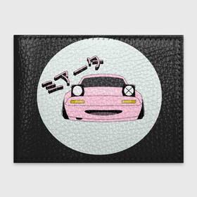 Обложка для студенческого билета с принтом Mazda Miata Mx5 в Екатеринбурге, натуральная кожа | Размер: 11*8 см; Печать на всей внешней стороне | Тематика изображения на принте: drift | japan | jdm | mazda | miata | mx5 | roadster | stance | дрифт | ждм | мазда | миата | стенс | тюнинг | япония
