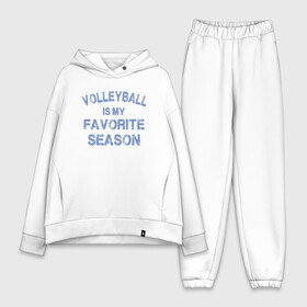 Женский костюм хлопок Oversize с принтом Favorite Season в Екатеринбурге,  |  | ball | beach | game | sport | volley | volleyball | волейбол | волейболист | волейболистка | гол | игра | игрок | мяч | площадка | пляж | пляжный | победа | сетка | спорт | тренер | чемпион