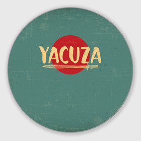 Коврик для мышки круглый с принтом Yakuza в Екатеринбурге, резина и полиэстер | круглая форма, изображение наносится на всю лицевую часть | Тематика изображения на принте: japan | samurai | yakuza | меч | самурай | якудза | япония