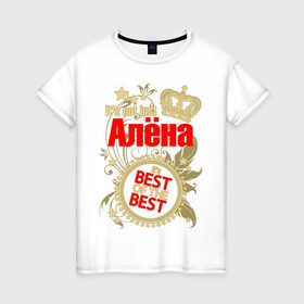 Женская футболка хлопок с принтом Алёна лучшая в Екатеринбурге, 100% хлопок | прямой крой, круглый вырез горловины, длина до линии бедер, слегка спущенное плечо | best of the best | crown | seal | алёна лучшая | звёзды | имя | корона | лучший из лучших