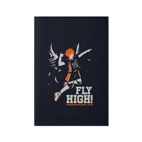 Обложка для паспорта матовая кожа с принтом fly high! Шоё Хината Haikyuu!! в Екатеринбурге, натуральная матовая кожа | размер 19,3 х 13,7 см; прозрачные пластиковые крепления | 10 номер | anime | haikyu | haikyuu | hinata shoyo | karasuno | manga | аниме | волейбол | волейбольный клуб | иероглифы | карасуно | лети высоко | лого | манга | надпись | прыжок | старшая школа | хаику | хаикую