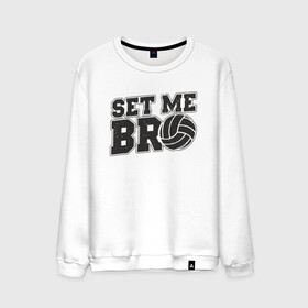 Мужской свитшот хлопок с принтом Set Me Bro в Екатеринбурге, 100% хлопок |  | ball | beach | bro | game | sport | volley | volleyball | бро | волейбол | волейболист | волейболистка | гол | игра | игрок | мяч | площадка | пляж | пляжный | победа | сетка | спорт | тренер | чемпион