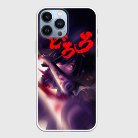 Чехол для iPhone 13 Pro Max с принтом Хяккимару | Дороро (Z) в Екатеринбурге,  |  | anime | dororo | manga | shogakukan | аниме | джукай | дороро | манга | мио | нуи но ката | оджия | такебо | тахомару | фентази | фэнтази | хяккимару