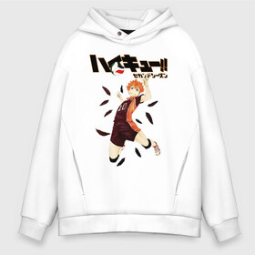 Мужское худи Oversize хлопок с принтом Шоё Хината оглушающий удар Haikyu!! в Екатеринбурге, френч-терри — 70% хлопок, 30% полиэстер. Мягкий теплый начес внутри —100% хлопок | боковые карманы, эластичные манжеты и нижняя кромка, капюшон на магнитной кнопке | 10 номер | haikyu | haikyuu | hinata shoyo | karasuno | аниме | волейбол | волейбольный клуб | карасуно | коротышка | красный | мальчик мяч | манга | рыжик | старшая школа | хаикую | чиби чан | шоё хината